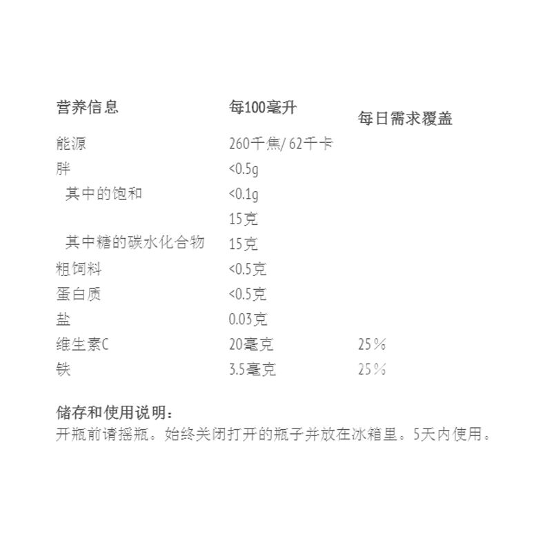 Rotbackchen 德國小紅臉嬰幼兒補鐵維生素C補充液700ml 海外本土原版