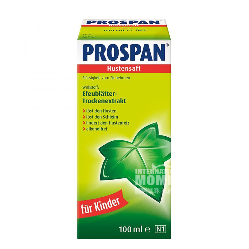 PROSPAN 德國PROSPAN小綠葉嬰幼兒童咳嗽舒緩糖漿100ml 海外本土原版