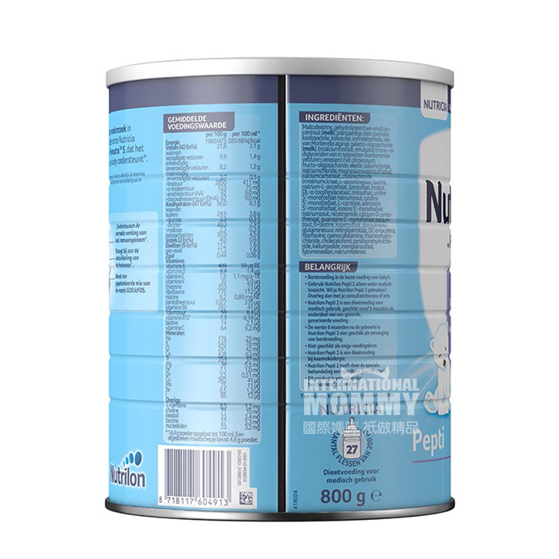 Nutrilon 荷蘭牛欄Pepti深度水解免敏奶粉2段*3罐 海外本土原版
