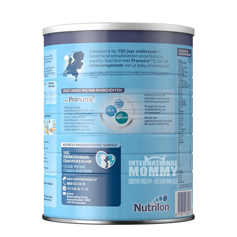 Nutrilon 荷蘭牛欄Pepti深度水解免敏奶粉2段*3罐 海外本土原版