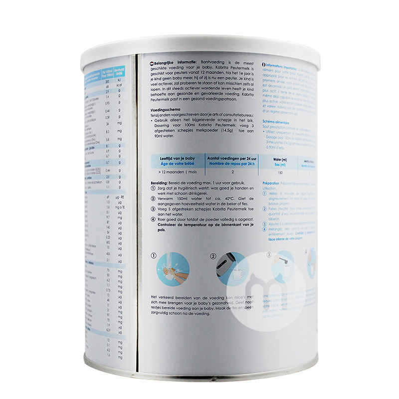 Kabrita 荷蘭佳貝艾特金裝嬰兒配方羊奶粉3段*4 海外本土原版