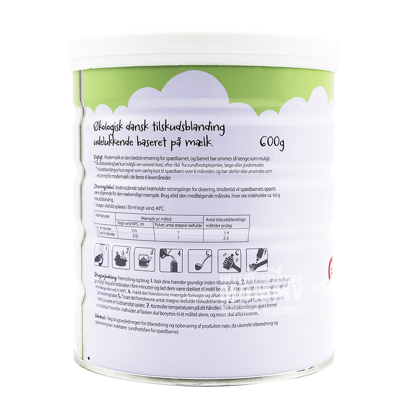 Arla 丹麥阿拉寶貝與我有機嬰幼兒奶粉2段*6罐 海外本土原版