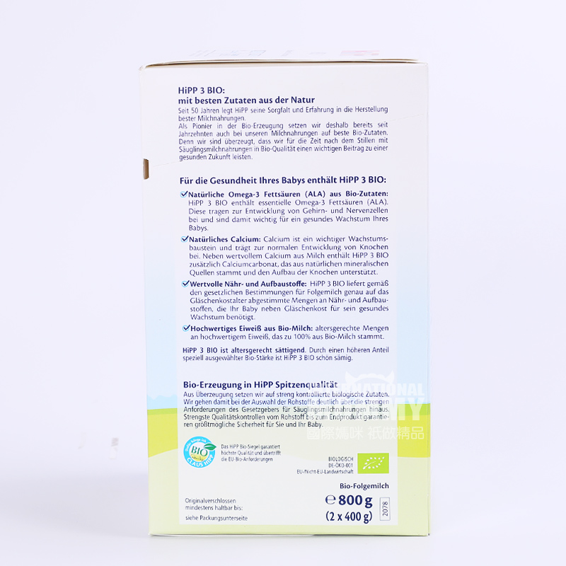 HiPP 德國喜寶有機奶粉3段*6盒 海外本土原版