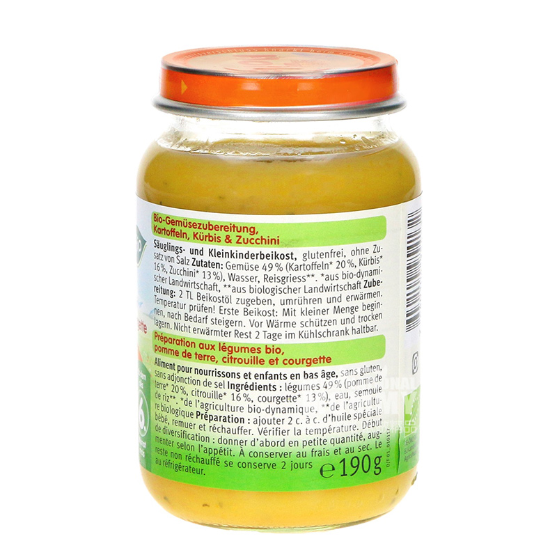 Holle 德國凱莉有機西葫蘆南瓜土豆泥 海外本土原版