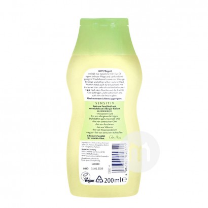 HiPP 德國喜寶天然有機杏仁油嬰兒按摩油 海外本土原版