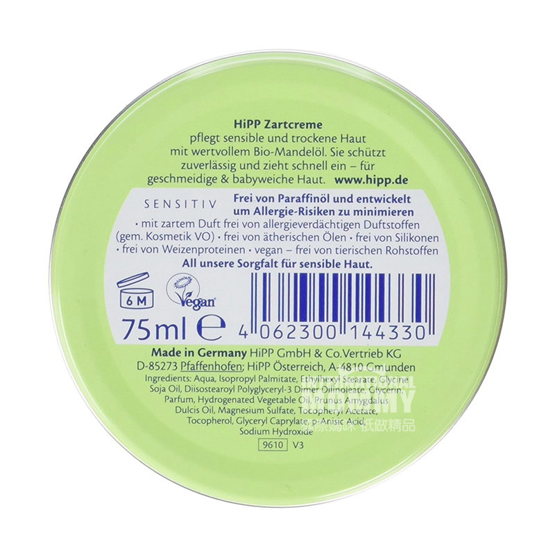 HiPP 德國喜寶天然有機嬰兒免敏潤膚霜 鐵盒裝 海外本土原版