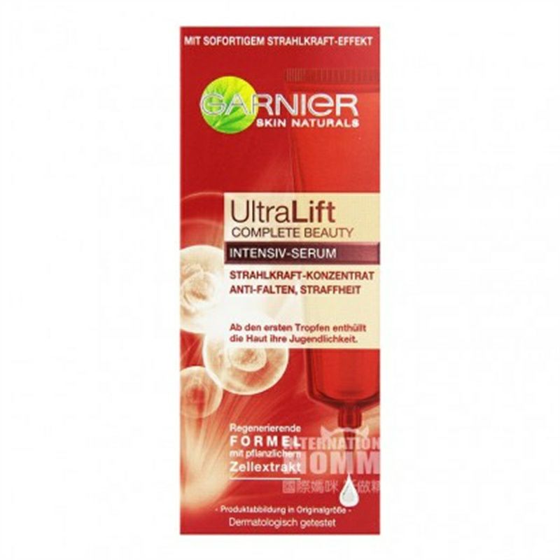 GARNIER 法國卡尼爾抗皺緊實亮膚淡斑精華 海外本土原版