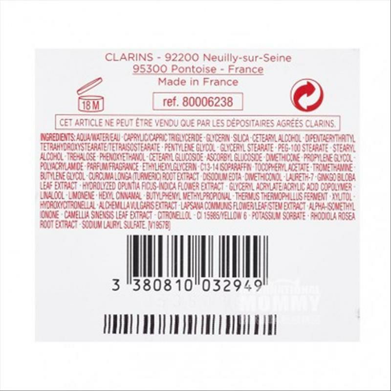 CLARINS 法國嬌韻詩鮮萃煥彩維C美白保濕面霜 海外本土原版