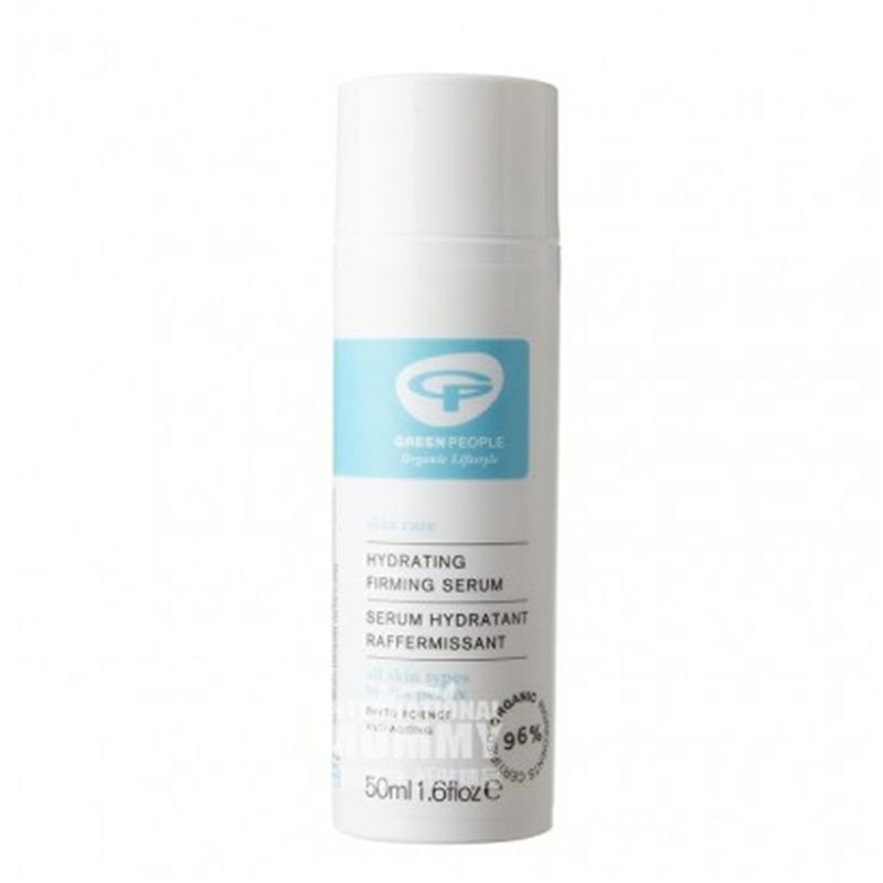 GREEN PEOPLE 英國綠人保濕緊膚精華液 海外本土原版