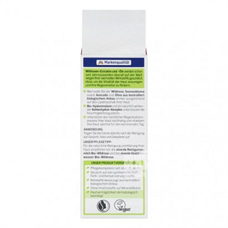 Alverde 德國艾薇德有機野玫瑰晚霜 海外本土原版