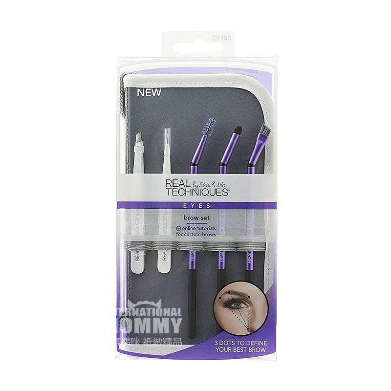REAL TECHNIQUES 英國REAL TECHNIQUES眉刷眉鑷5件套 海外本土原版