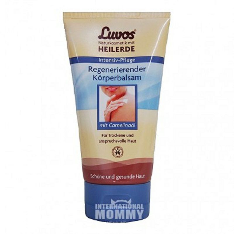 Luvos 德國Luvos漆樹果牛奶潤膚露 海外本土原版