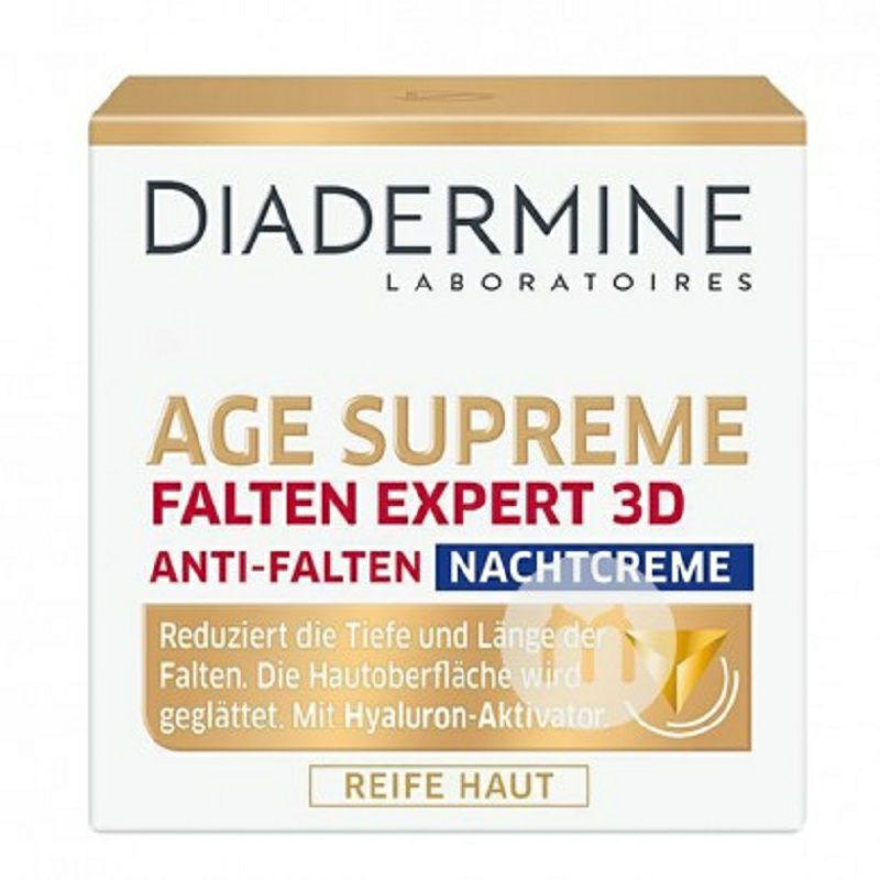 DIADERMINE 德國黛妍蒂膚3D抗皺專家面霜 海外本土原版
