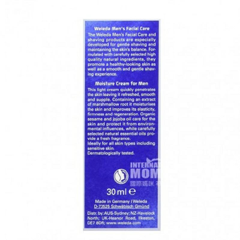WELEDA 德國維蕾德男士保濕霜 海外本土原版