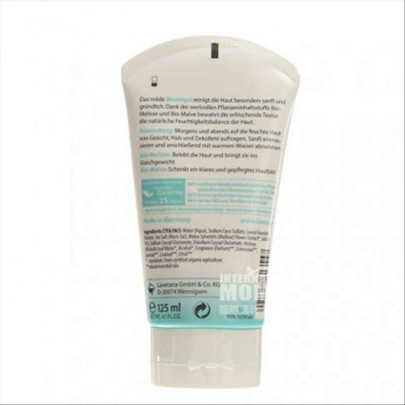 Lavera 德國拉薇基礎溫和潔面凝膠 海外本土原版