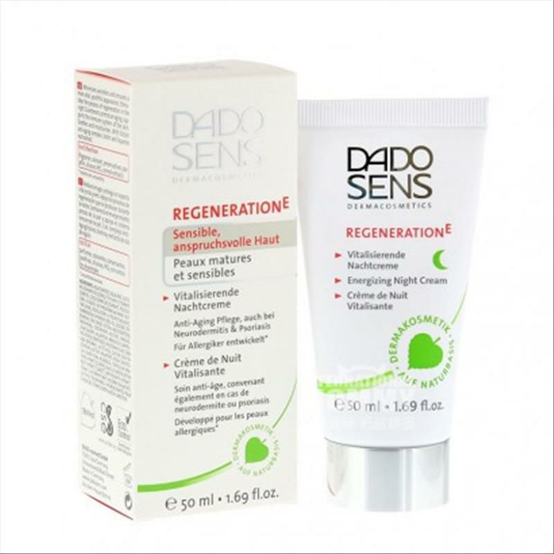 DADO SENS 德國歐蘭青春修護緊致滋養面霜 海外本土原版