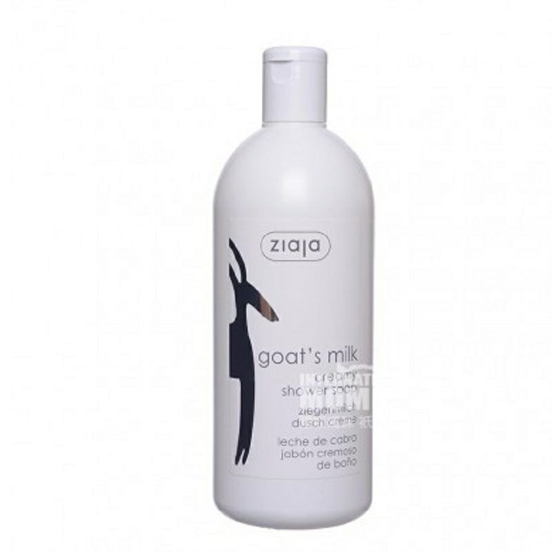ZIaJa 波蘭齊葉雅羊奶沐浴露 海外本土原版