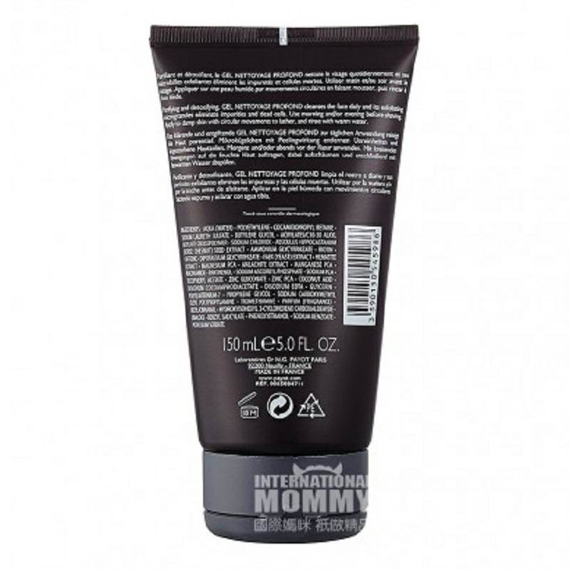 PAYOT 法國栢姿男士潔面啫喱 海外本土原版