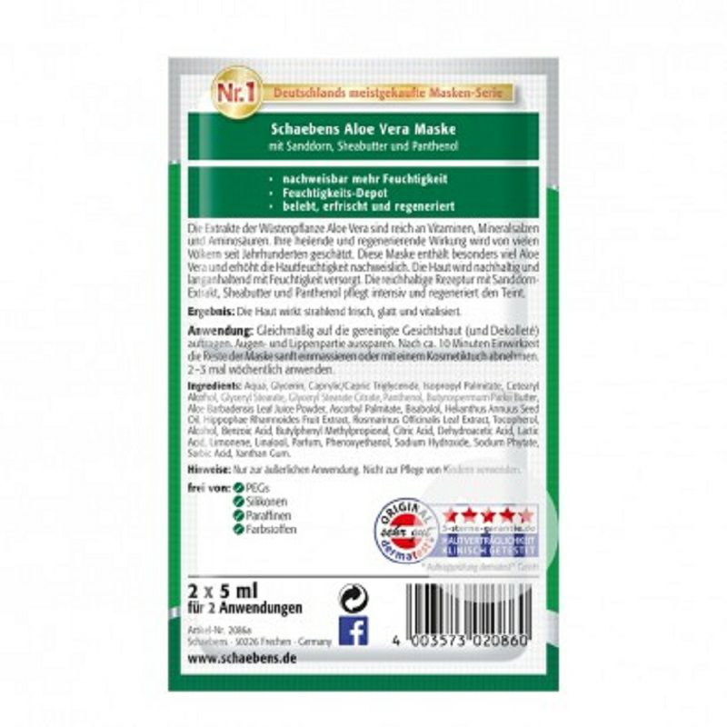 Schaebens 德國雪本詩深層保濕蘆薈沙棘面膜*10 海外本土原版