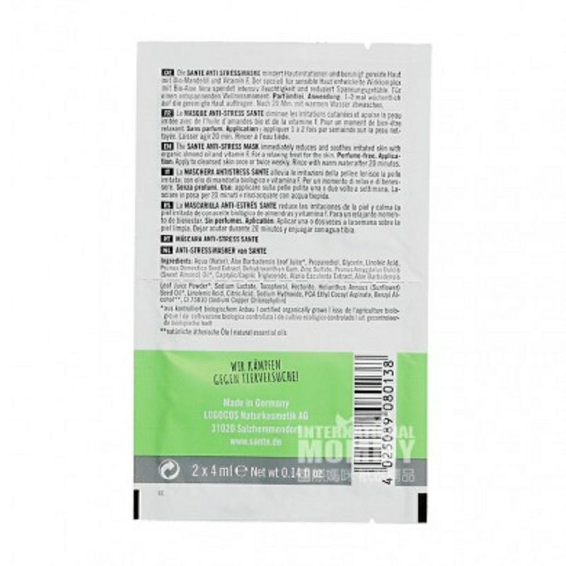 SANTE 德國尚特天然有機杏仁油亮膚舒緩抗壓面膜*5 海外本土原版