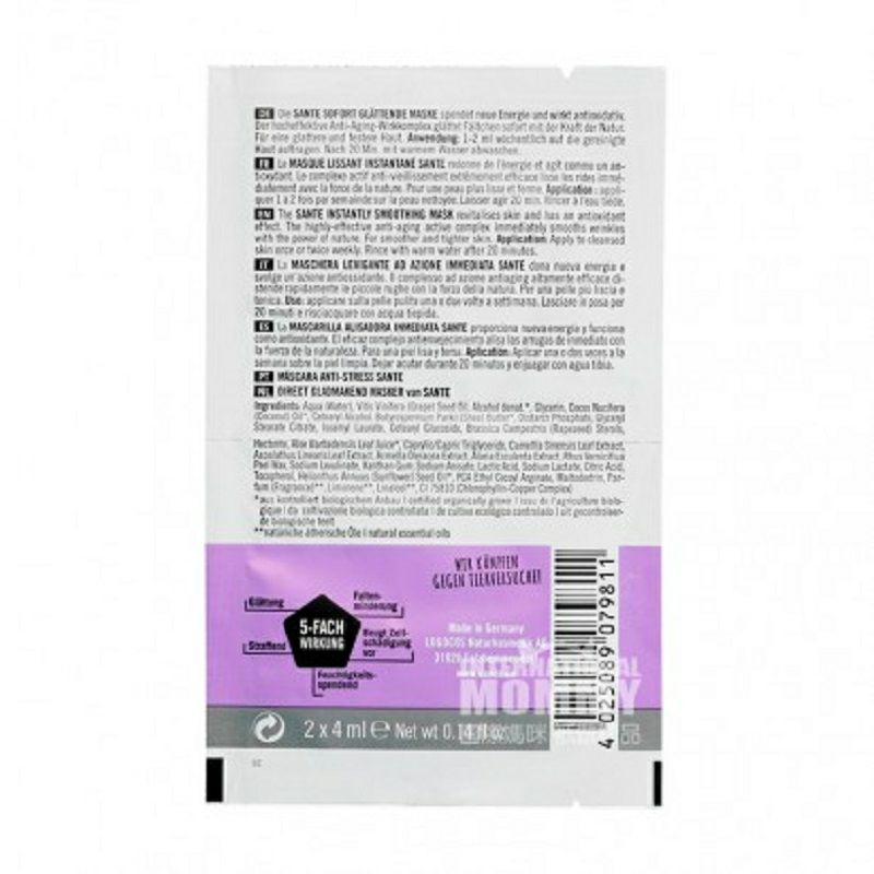 SANTE 德國尚特天然有機瞬間抗皺平滑肌膚面膜*5 海外本土原版