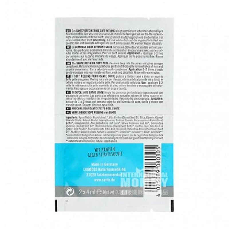 SANTE 德國尚特有機蘆薈深層清潔去角質面膜*5 海外本土原版