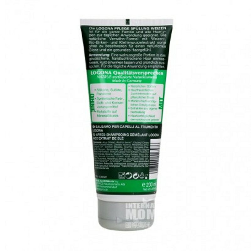 LOGONA 德國羅格娜小麥蛋白護發素200ml 海外本土原版