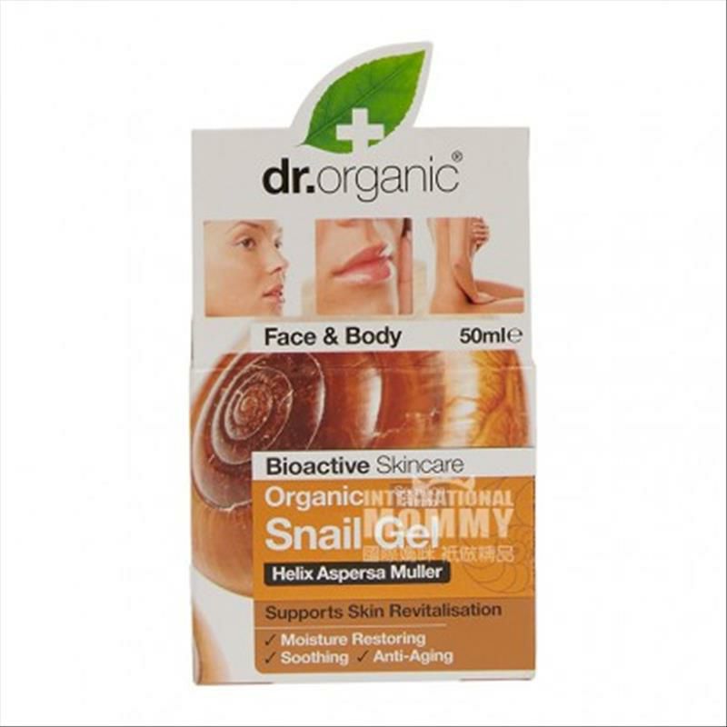 Dr.organic 英國有機博士蝸牛逆齡修護凝膠 海外本土原版