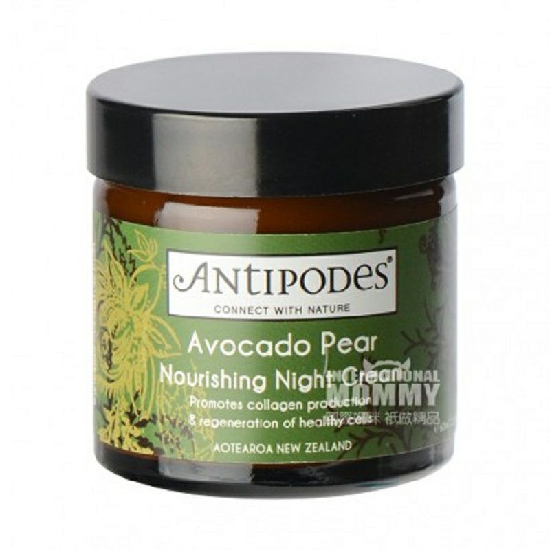 ANTIPODES 新西蘭ANTIPODES鱷梨滋養晚霜孕婦可用 海外本土原版