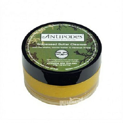ANTIPODES 新西蘭ANTIPODES葡萄籽精華潔面膏孕婦可用 ...