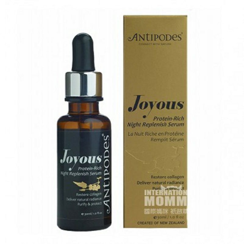 ANTIPODES 新西蘭ANTIPODES高蛋白夜間修復養護精華油孕婦可用 海外本土原版