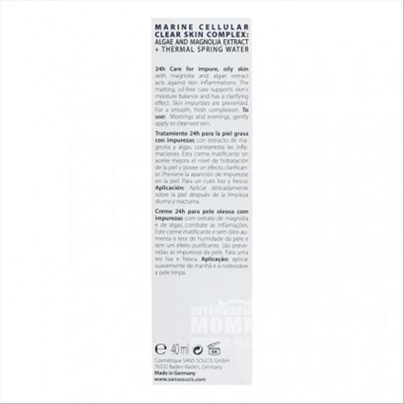 SANS SOUCIS 德國茜素斯木蘭精萃乳液 海外本土原版