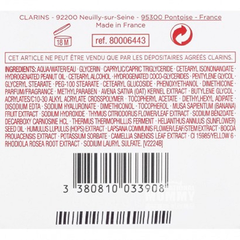 CLARINS 法國嬌韻詩滋養緊致肌膚提亮膚色日霜 海外本土原版