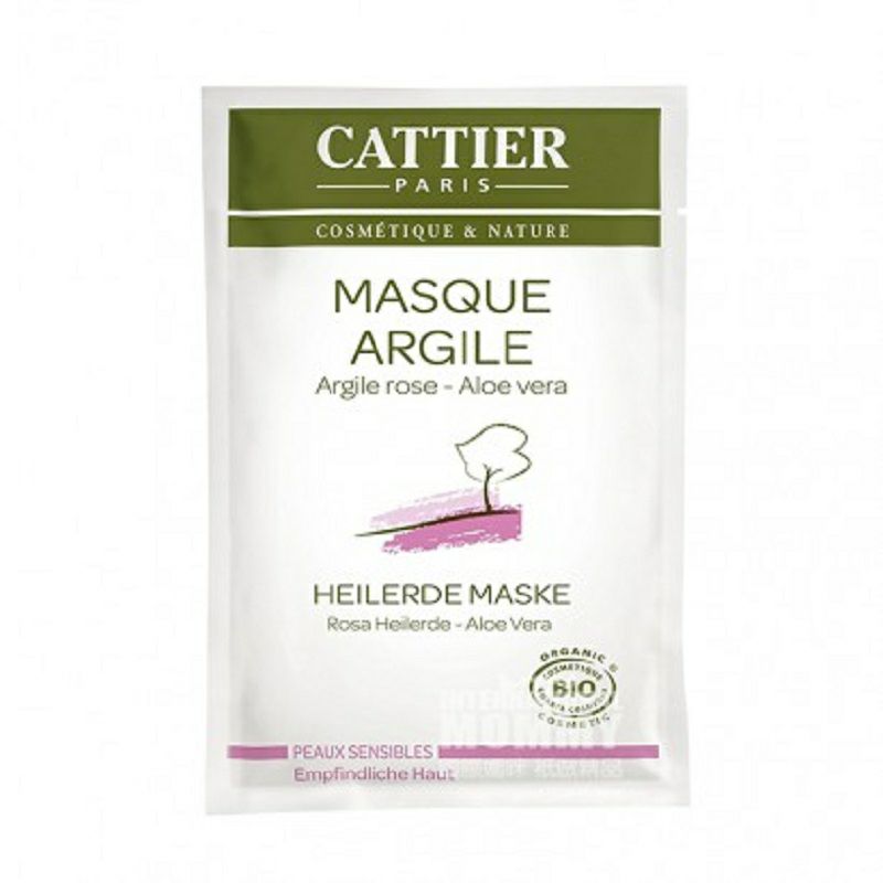 CATTIER 法國加帝耶有機粉色礦物泥漿面膜*4 海外本土原版