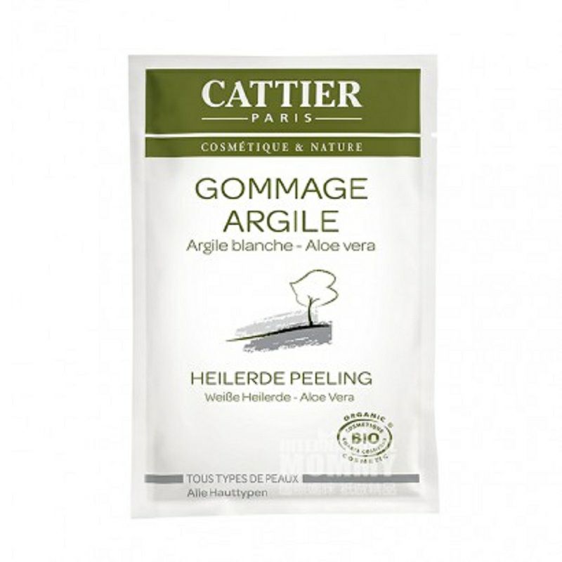 CATTIER 法國加帝耶有機白色礦物泥漿面膜*4 海外本土原版