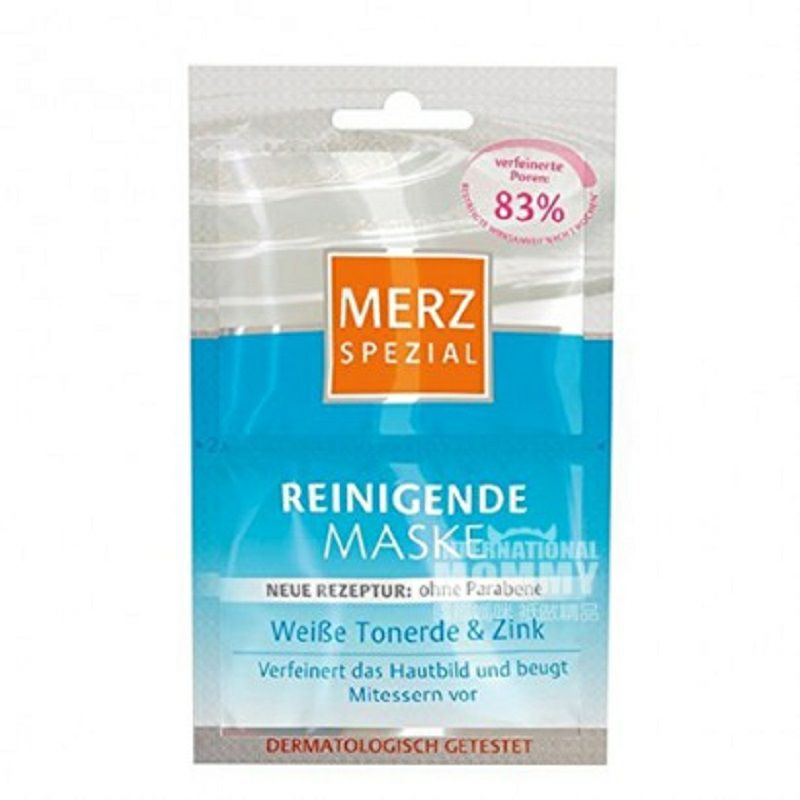 MERZ 德國美姿礦物白泥加鋅深層清潔面膜*12 海外本土原版