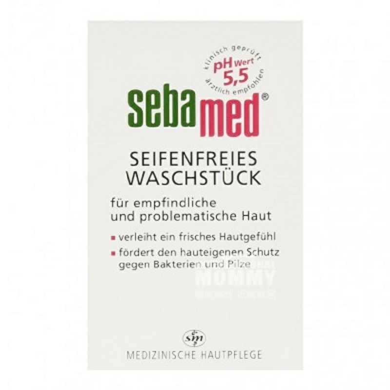 Sebamed 德國施巴祛痘控油潔面皂*3 海外本土原版