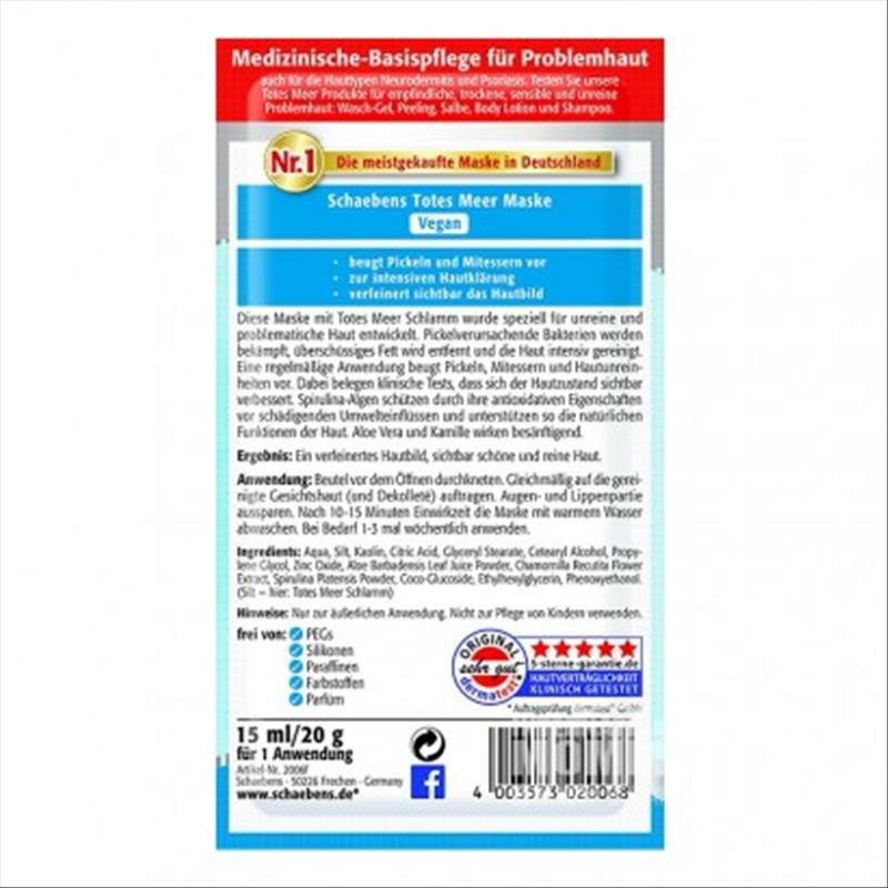 Schaebens 德國雪本詩死海泥面膜*15 海外本土原版
