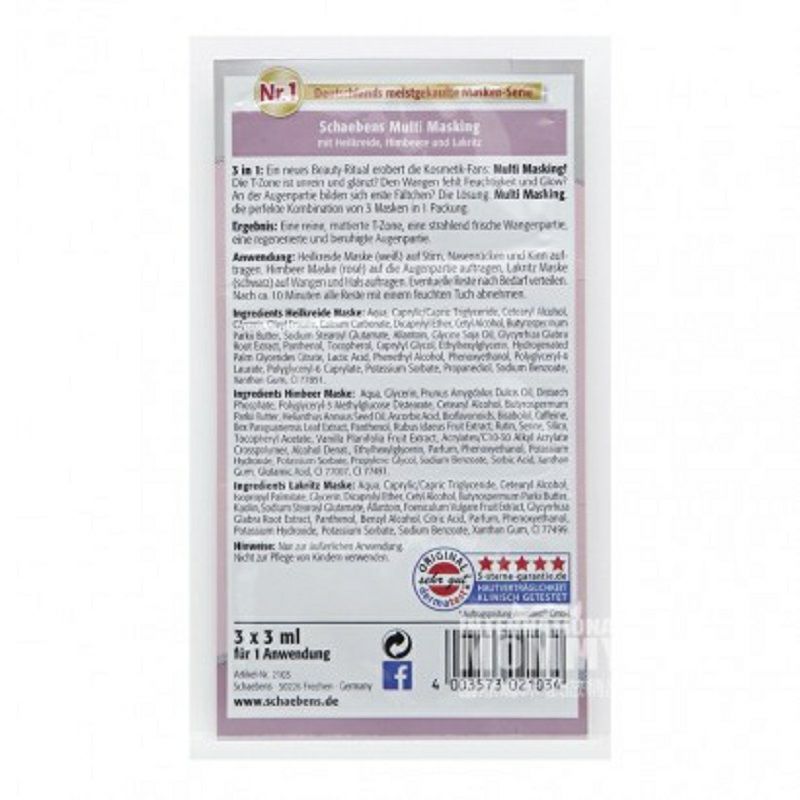 Schaebens 德國雪本詩三合一面膜*10 海外本土原版