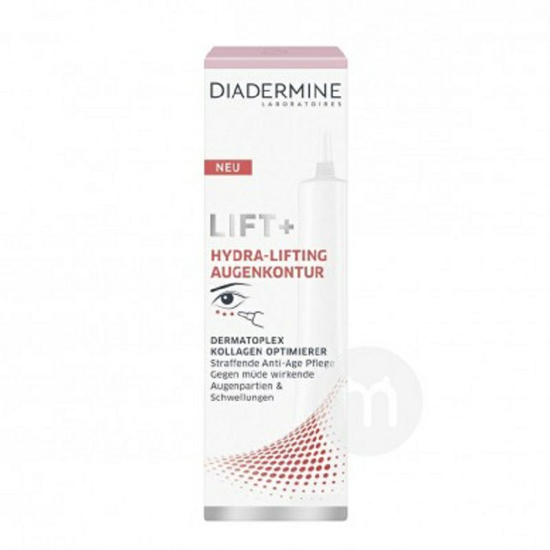 DIADERMINE 德國黛妍蒂膚高效緊致修復眼霜*3 海外本土原版