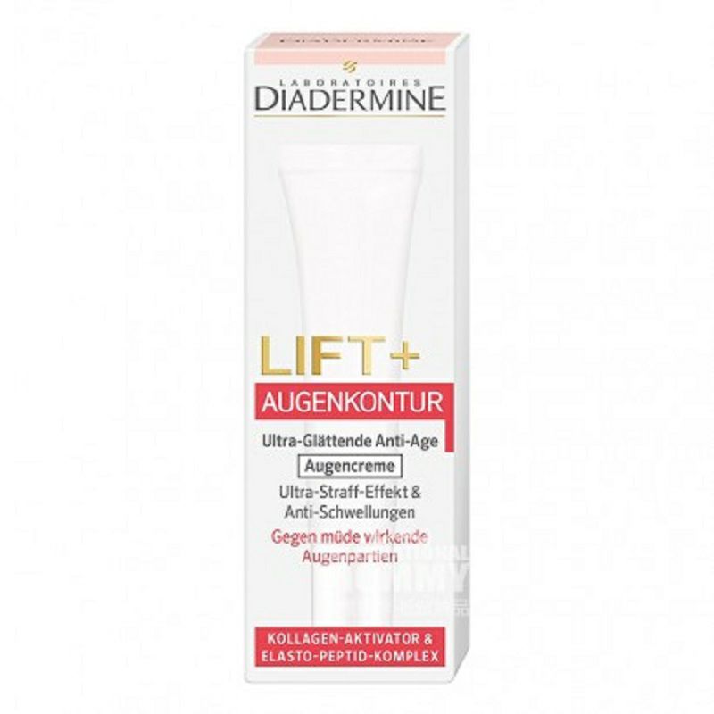 DIADERMINE 德國黛妍蒂膚高效緊致修復眼霜*3 海外本土原版