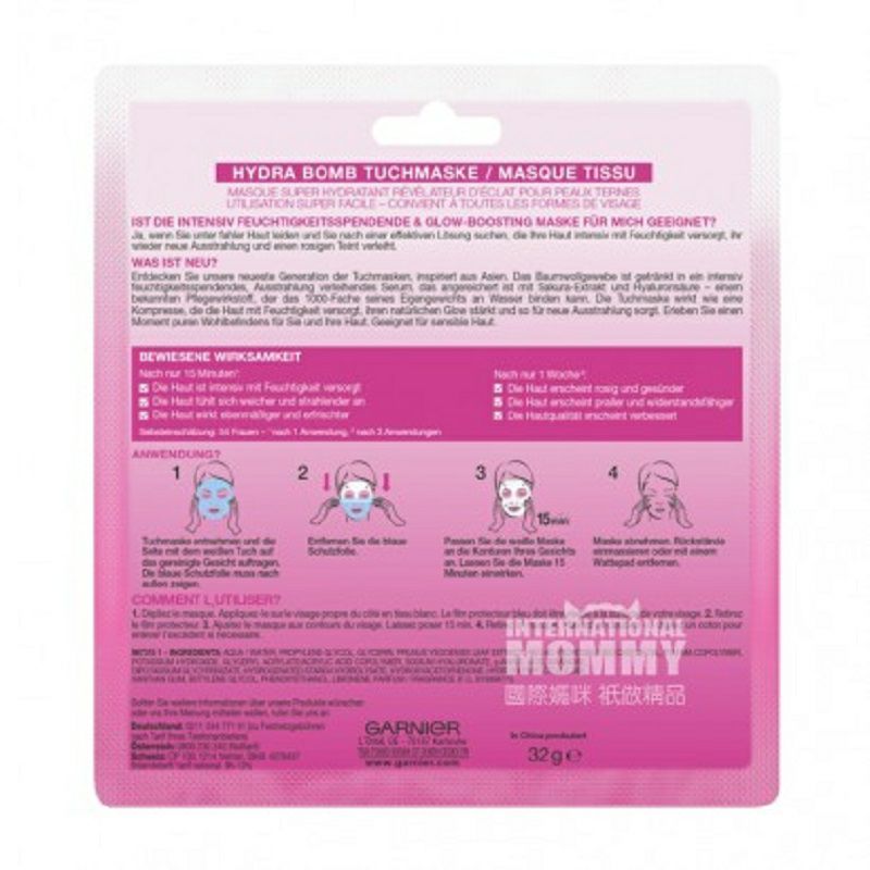 GARNIER 法國卡尼爾櫻花玻尿酸保濕面膜*5 海外本土原版