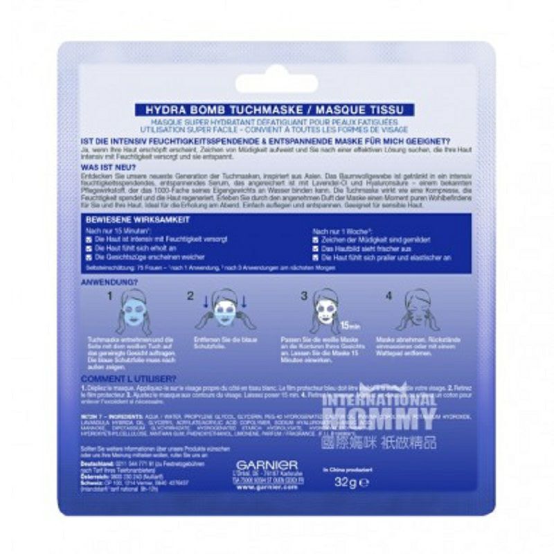 GARNIER 法國卡尼爾薰衣草鎮靜保濕抗疲勞面膜*5 海外本土原版