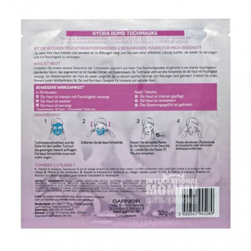 GARNIER 法國卡尼爾洋甘菊補水保濕面膜*5 海外本土原版