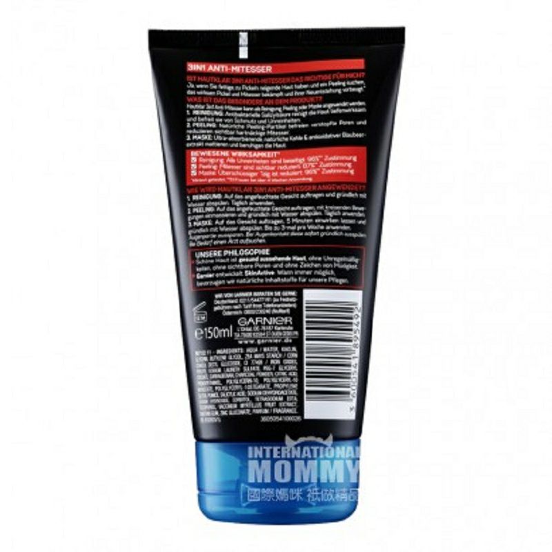 GARNIER 法國卡尼爾潔面去角質面膜三合一 海外本土原版