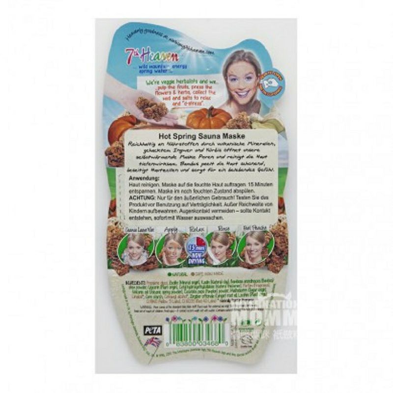 Montagne Jeunesse 英國夢達俊雅絲溫泉桑拿清潔毛孔面膜*5 海外本土原版