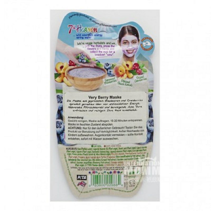 Montagne Jeunesse 英國夢達俊雅絲藍莓滋養活膚面膜*5 海外本土原版