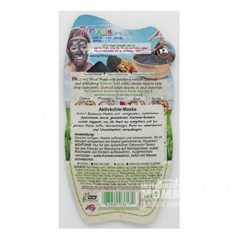 Montagne Jeunesse 英國夢達俊雅絲黑炭清潔亮膚面膜*5 海外本土原版