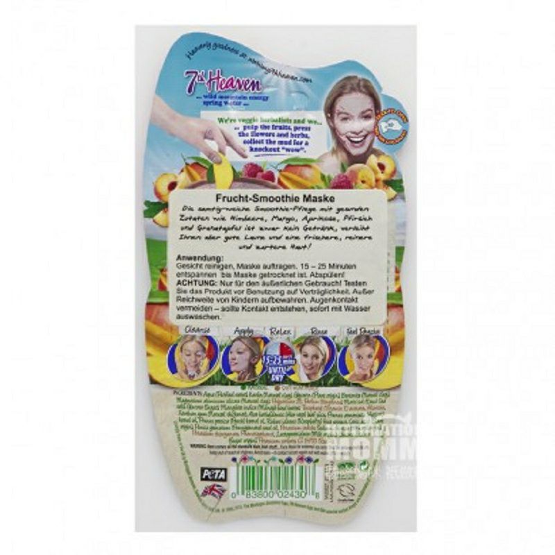 Montagne Jeunesse 英國夢達俊雅絲水果冰沙抗氧化面膜*5 海外本土原版