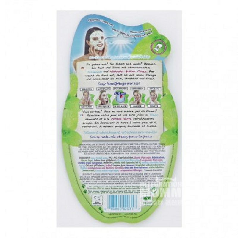 Montagne Jeunesse 英國夢達俊雅絲茶樹薄荷精華清潔滋補面膜貼*5 海外本土原版